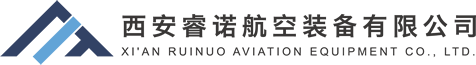 西安睿诺航空装备有限公司